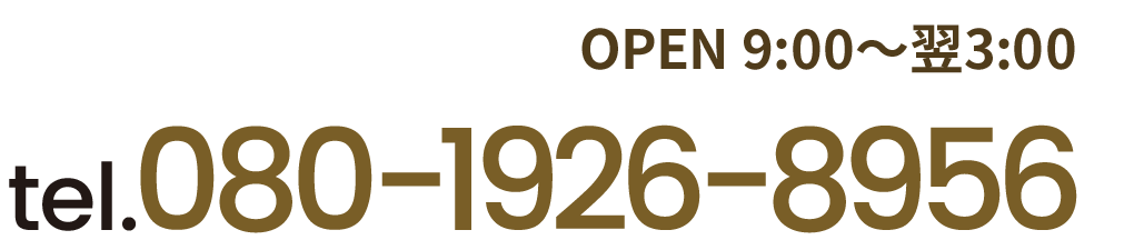 電話:080-1926-8956
