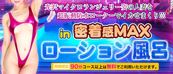 光沢テディ＆防水玩具deローション風呂
